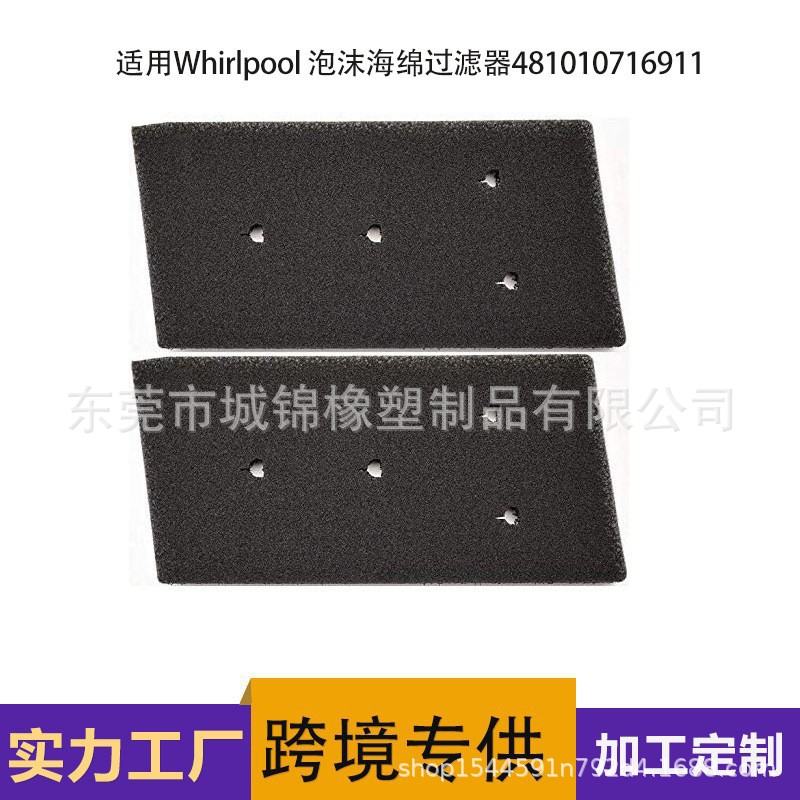 现货Whirlpool 泡沫海绵过滤器481010716911干衣机HX HMMR104