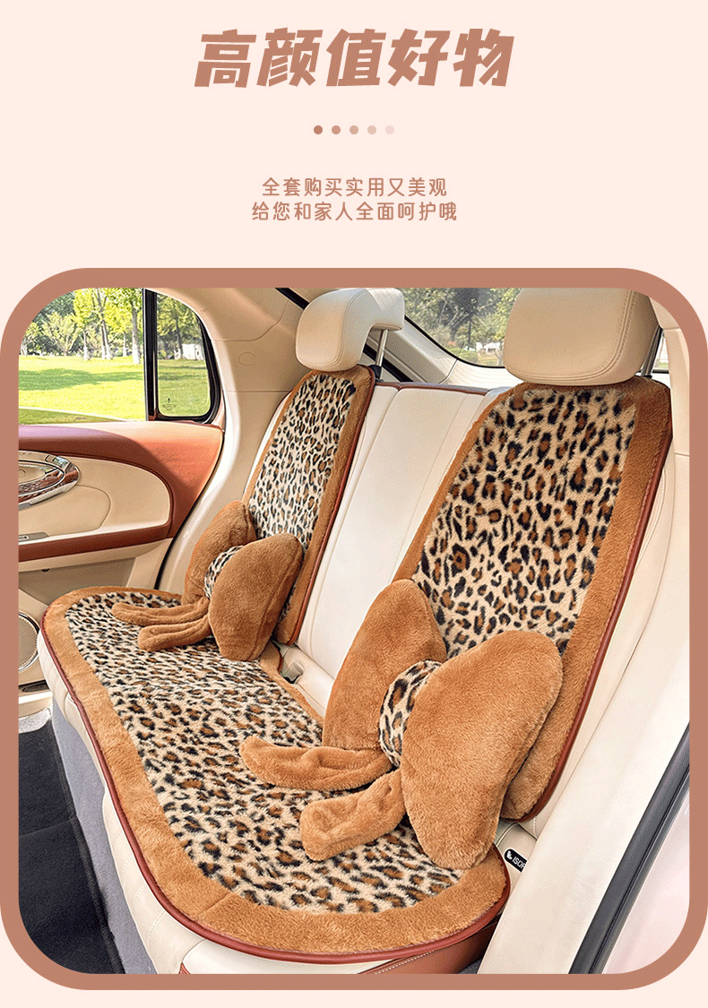 Cross-Border Leopard Print Car Seat Cushion, High-End Winter Plush Warm Car Seat Cover, Fashionable Goddess Car Seat Cushion