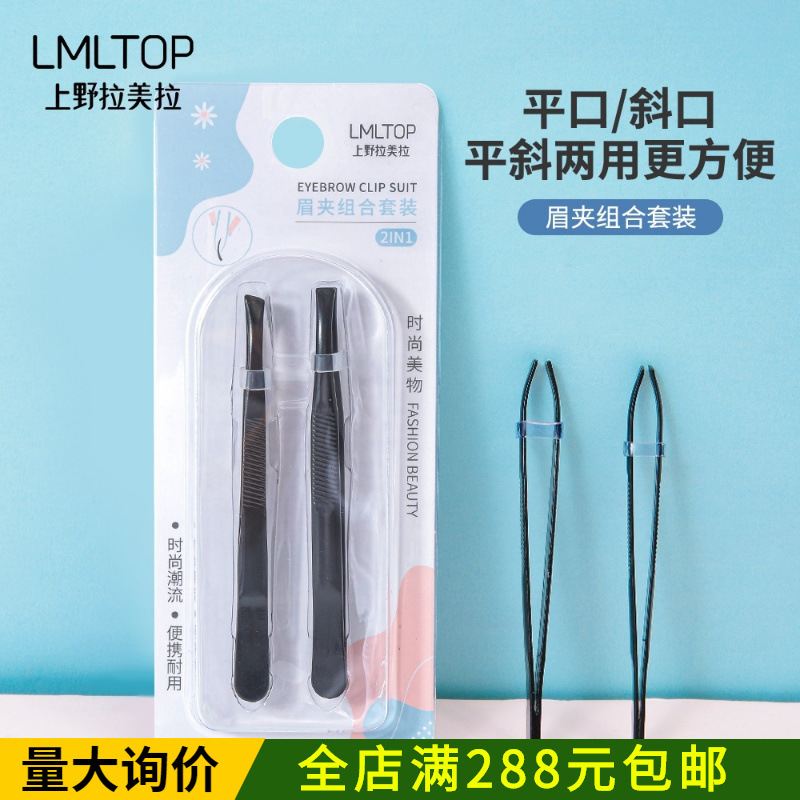 Lmltop Black Eyebrow Tweezers Set Stainless Steel Eyebrow Clips Tweezers with Slanted and Flat Tips Wholesale A206