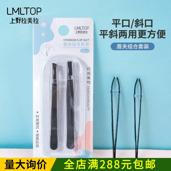 Lmltop Black Eyebrow Tweezers Set Stainless Steel Eyebrow Clips Tweezers with Slanted and Flat Tips Wholesale A206