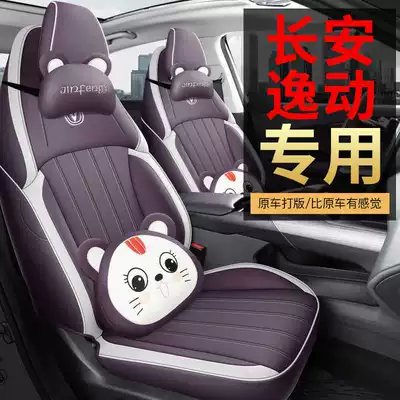 car seat covers for Changan: Modelə uyğun (Original) oturacaq örtükləri
