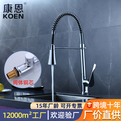 キッチン用スプリング式蛇口、引き出し式ステンレス製温冷両用、洗い桶用万方向回転式水栓、全銅製蛇口