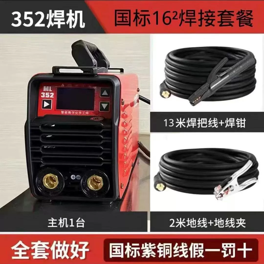 Сварочный аппарат Shanghai Miller Xiaobawang — ручной сварочный аппарат, двойное напряжение, интеллектуальный