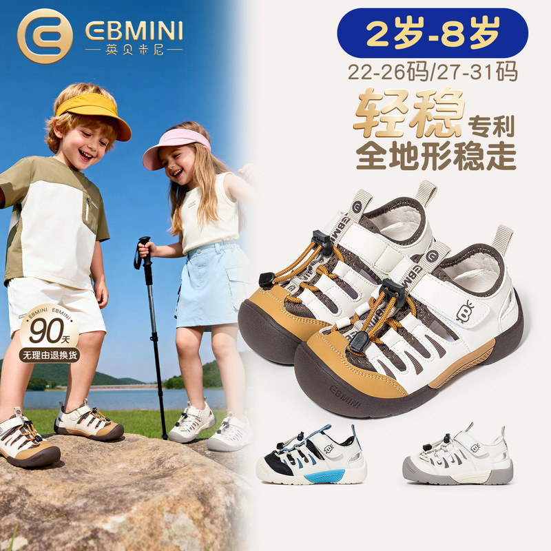 Yingbeimini Kidsren's Sandals 2026 Summer New Style Boys' Non-Slip Sports Shoes Women's All-Terrain Mountain Outdoor Shoes