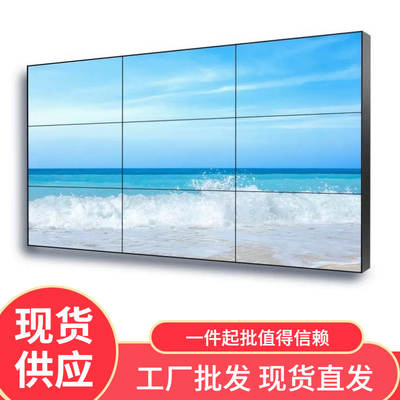 BOE 55 inch 3.5 stitching LCD splicing screen TV Wall HD large screen monitoring display