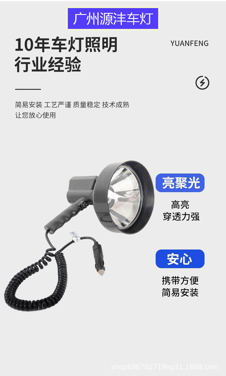 Outdoor Long-Distance Searchlight Hid Xenon 7inch Handheld Light Field Camping Style Lighting Road Maintenance Searchlight