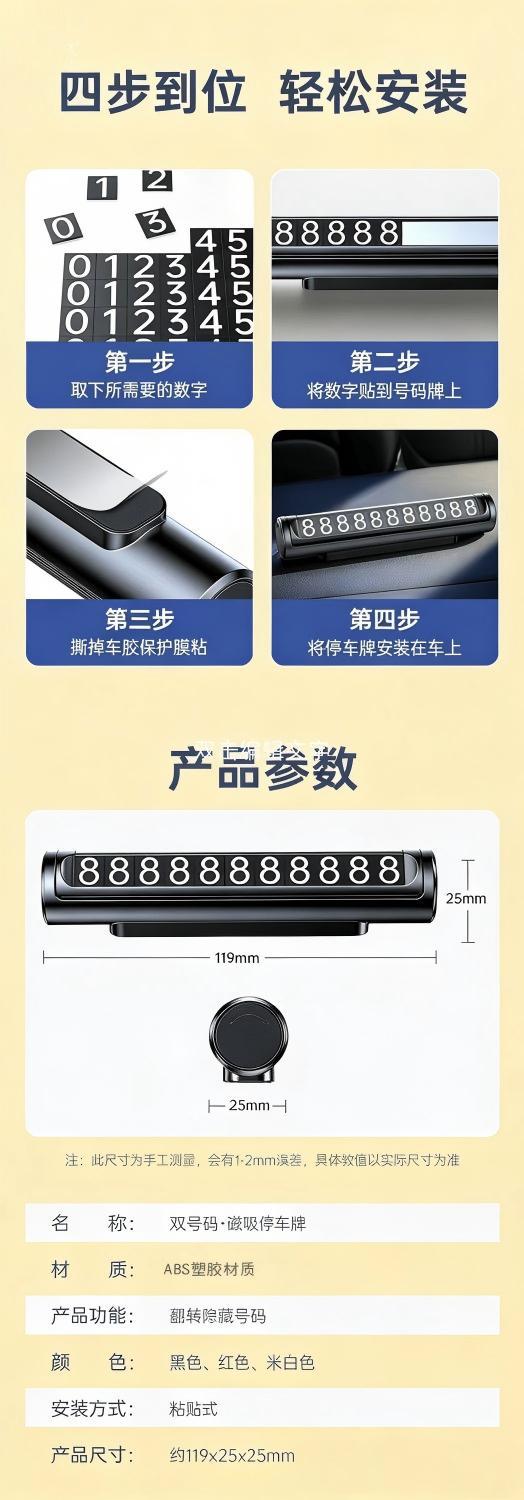 New Car Temporary Parking Sign, Mobile Phone Number Plate, Dual Number Car Moving License Plate, Hidden Digital Number Plate