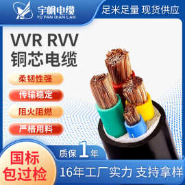 高品质无氧铜芯多芯软电缆抗干扰强寿命长加粗绝缘线皮电缆线