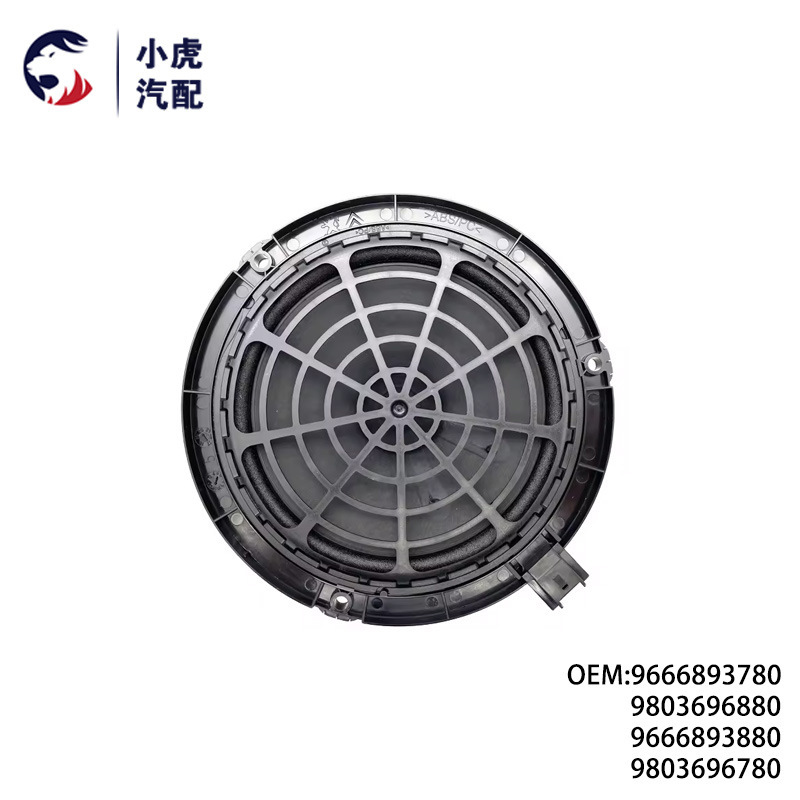 9666893780 9803696880 Suitable for Peugeot Citroen Car Door Tweeter Car Door Speaker