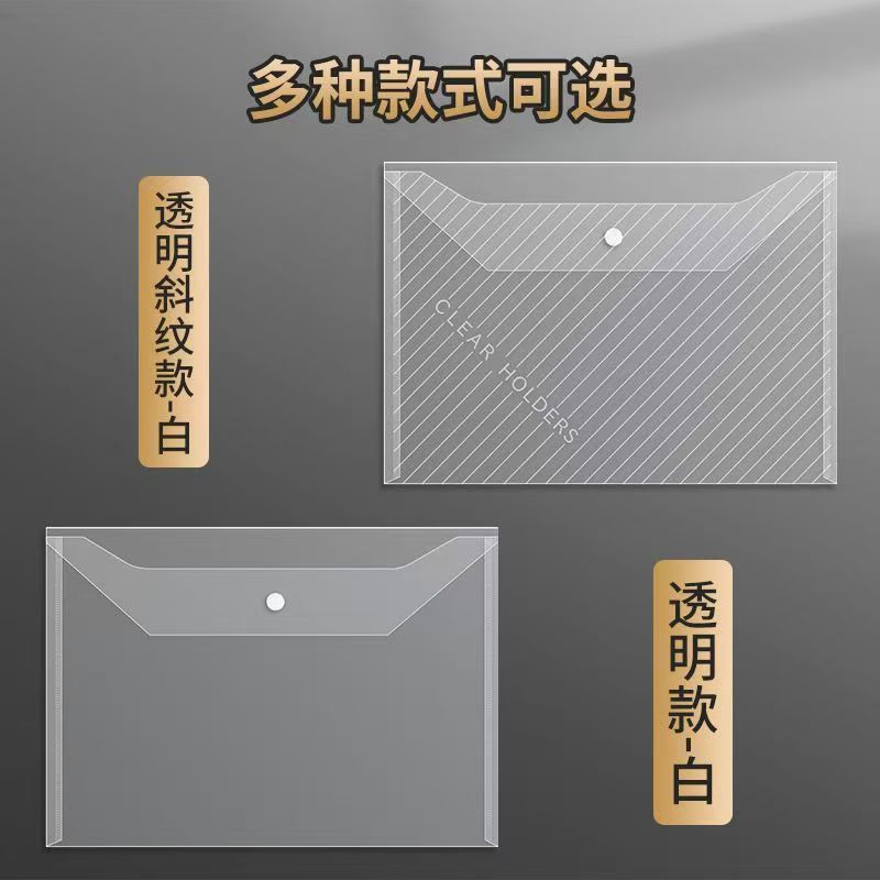 A4防水文件袋办公文件试卷档案袋斜纹透明按扣袋资料袋文件夹|undefined