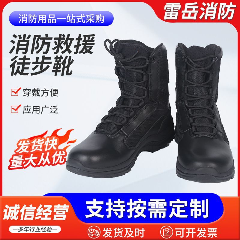 消防救援徒步靴批发爬绳登高抢险救援靴轻便防滑帆布森林扑火鞋