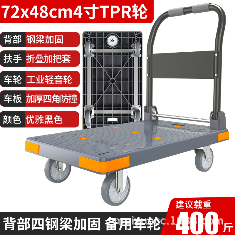 Carro de manipulación silencioso plegable, carro de casa, tablero de automóvil grueso, carro de plataforma de carga expreso portátil de cuatro ruedas