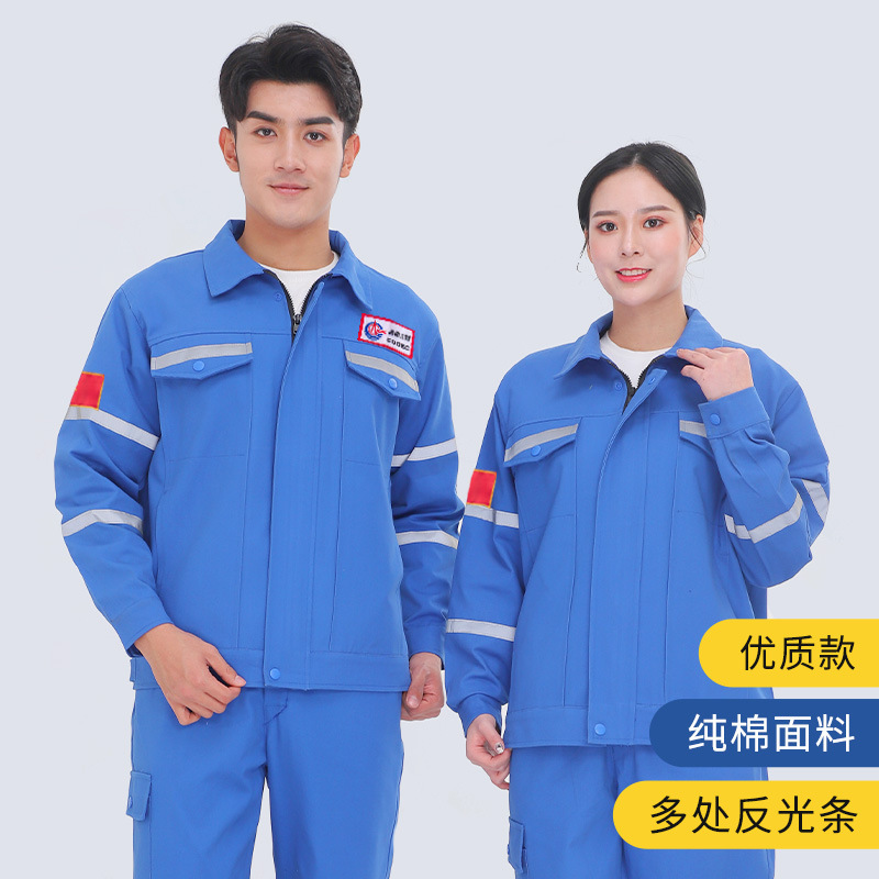 纯棉中海油工作服焊工专用套装男春秋电焊防烫全棉加厚耐磨劳保服|undefined