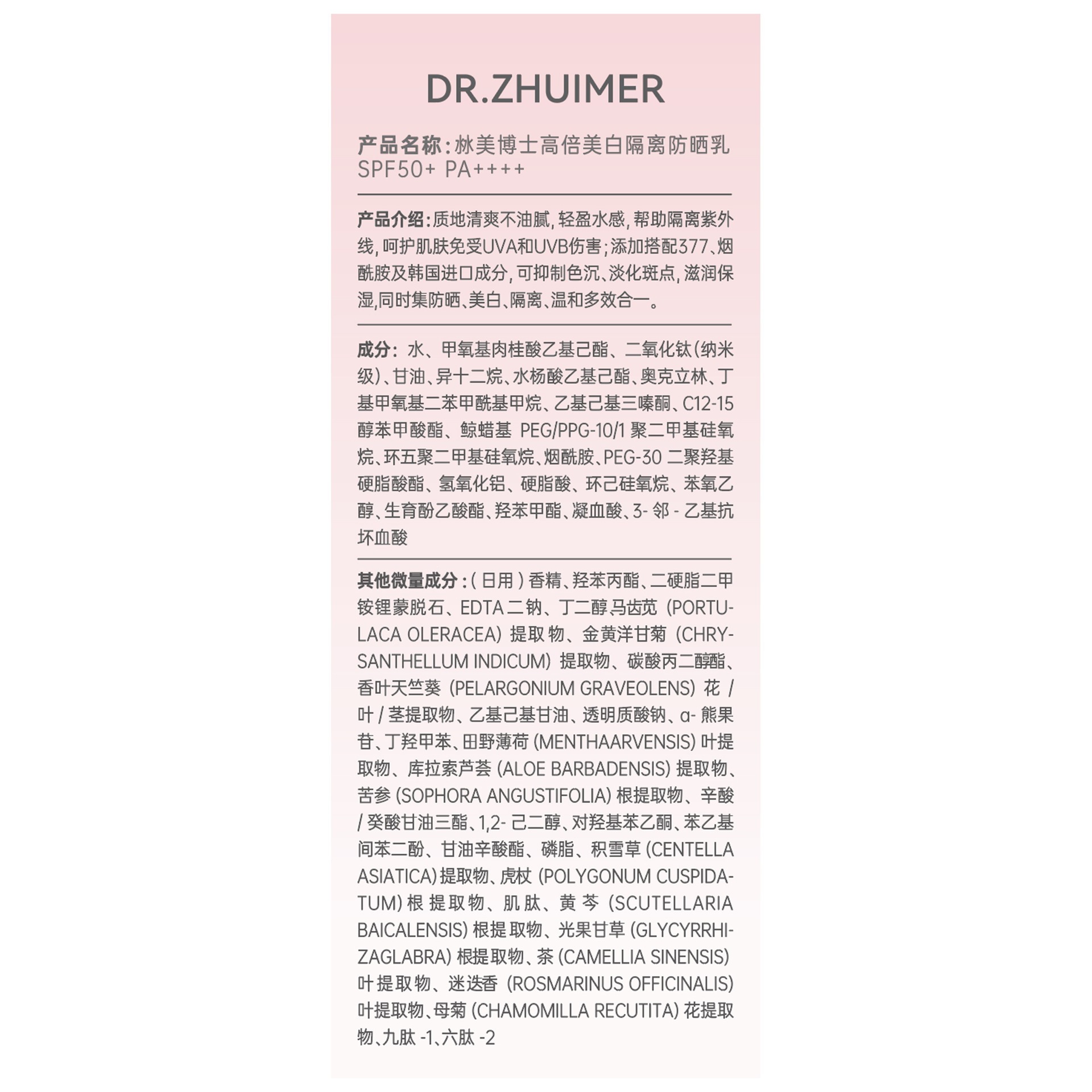Meikang Powder Day (el mismo tipo) blanqueador protector solar para el cuerpo, protector UV especial para estudiantes universitarios.