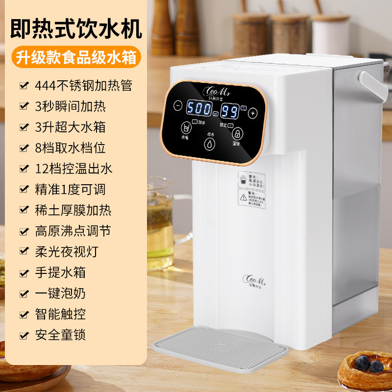 クロスボーダーフィルターインスタント給湯器、即座に温水を提供する卓上インスタント給湯器、ミニ卓上ウォーターディスペンサー、小型ケトル|undefined
