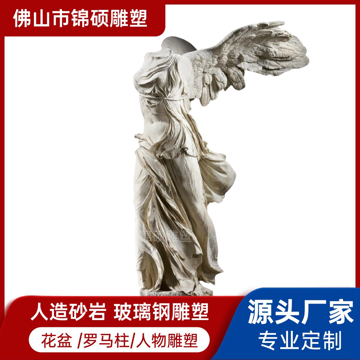 希腊古典石雕大型户外雕塑 酒店装饰欧式人像 胜利女神人物雕像