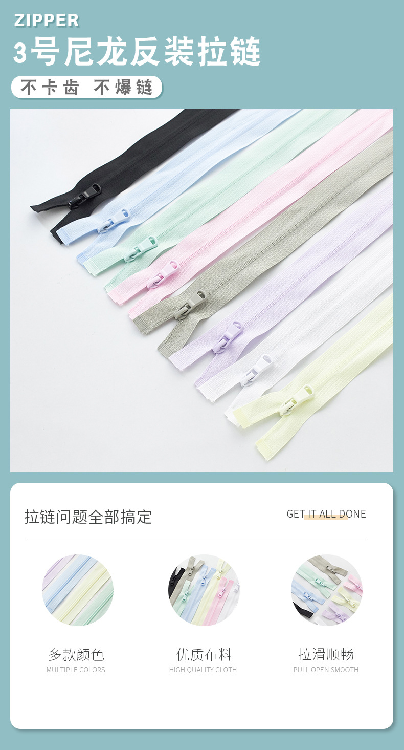 3号尼龙单开拉链_01.jpg
