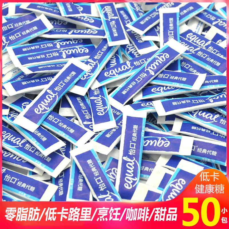 Coffee Special Sugar Substitute Companion EQUAL Jaguar Thai Imported Healthy White Sugar Package Baking Ingredients 50 Packages