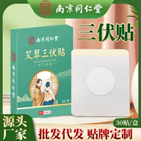 Пластырь Nanjing Tongrentang Sanfu для взрослых, теплый компресс для прижигания шейного отдела позвоночника, поясничного отдела позвоночника, плечевого сустава, пластырь для прижигания полыни Sanfu Patch