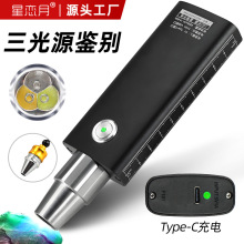 玉石手电筒鉴定专用多功能带标尺看水晶led三光源聚光照玉石手电