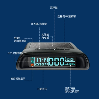 Solar Gps Multi-Function Speedometer Other Automotive Safety Supplies