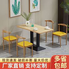 小吃火锅店面馆烧烤早餐餐饮快餐桌椅组合奶茶甜品店餐厅桌椅商用
