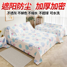 防尘布全盖家具遮盖防灰尘遮灰布家用沙发床头柜挡灰遮尘罩