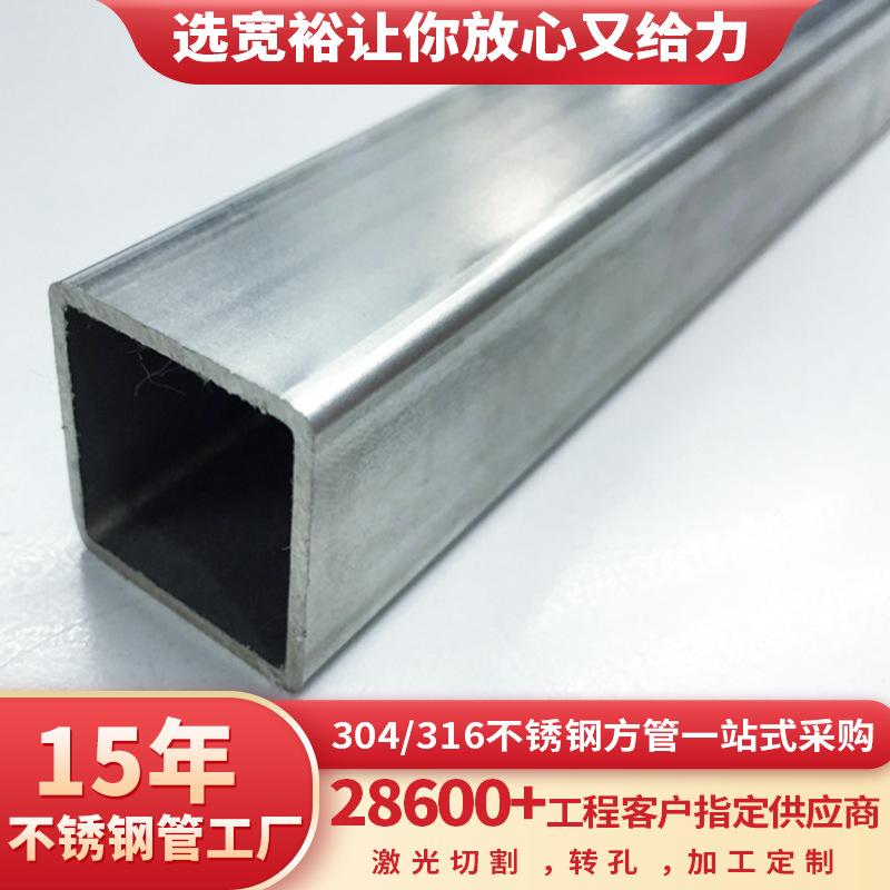 304不锈钢方管价格拉丝矩形管10*120不锈钢型材砂光面304方钢厂家