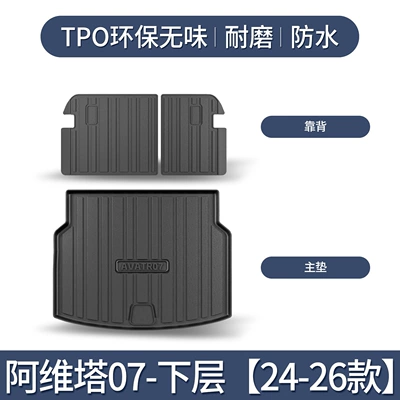 Trunk Mat Car Interior: Trunk Mat - 24-26-avita-07-lower-layer-main-cushion-backrest-only-3d-high-edge-10090