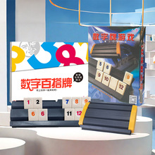 正版rummikub拉密桌游以色列麻将儿童版多人休闲聚会豪华版数字牌