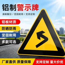 铭牌;交通安全标识;徽章