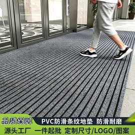 pvc七条纹地垫大面积全铺厨房地面吸水地毯门口入户门耐脏防滑垫