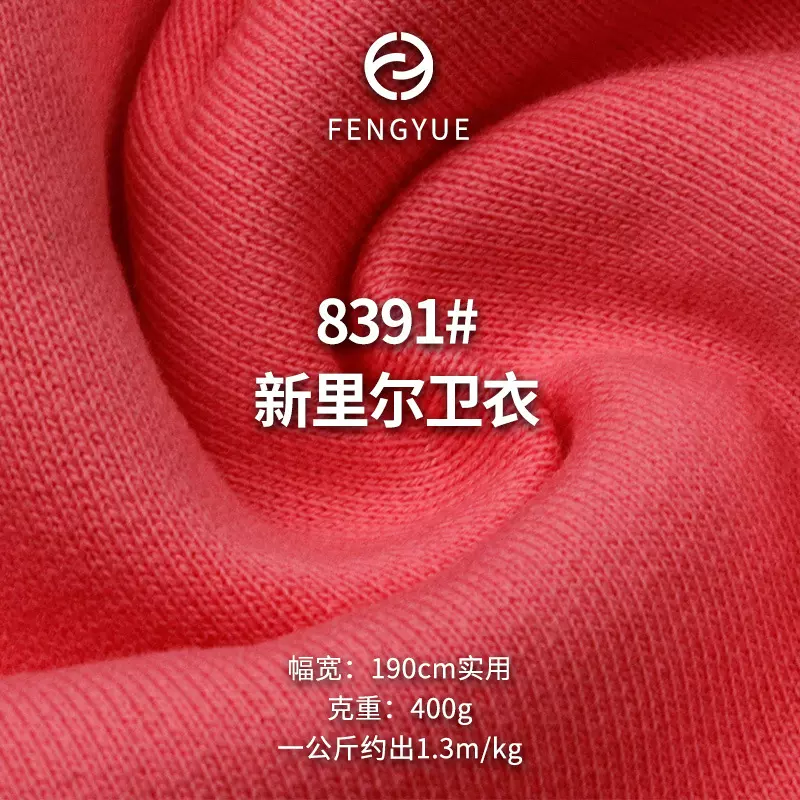 厂家直销抗静电现货潮牌400g纯棉毛圈布秋冬加厚保暖卫衣针织面料