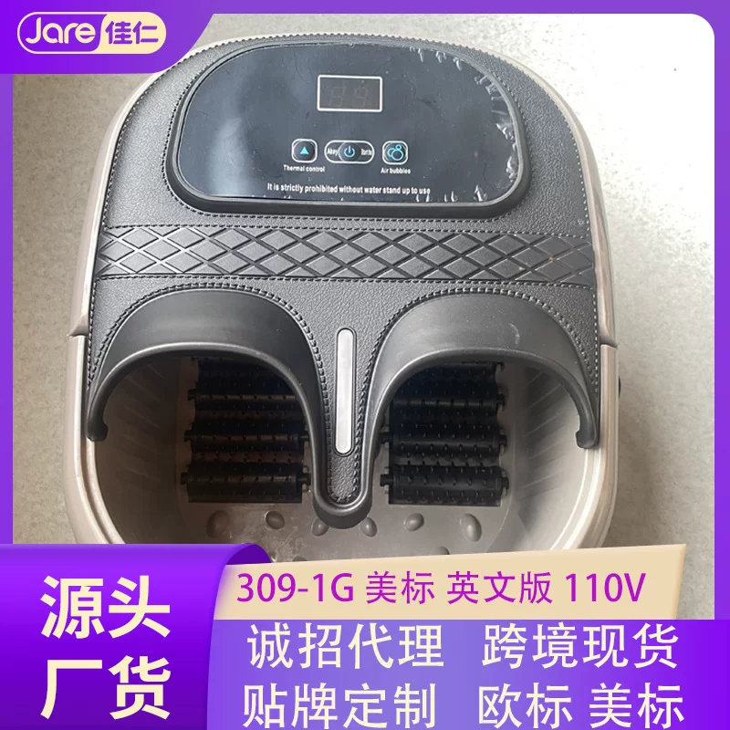 Cross-border US standard 110V home foot bath tub electric intelligent foot massage tub warm foot bath basin wholesale foot spa tub