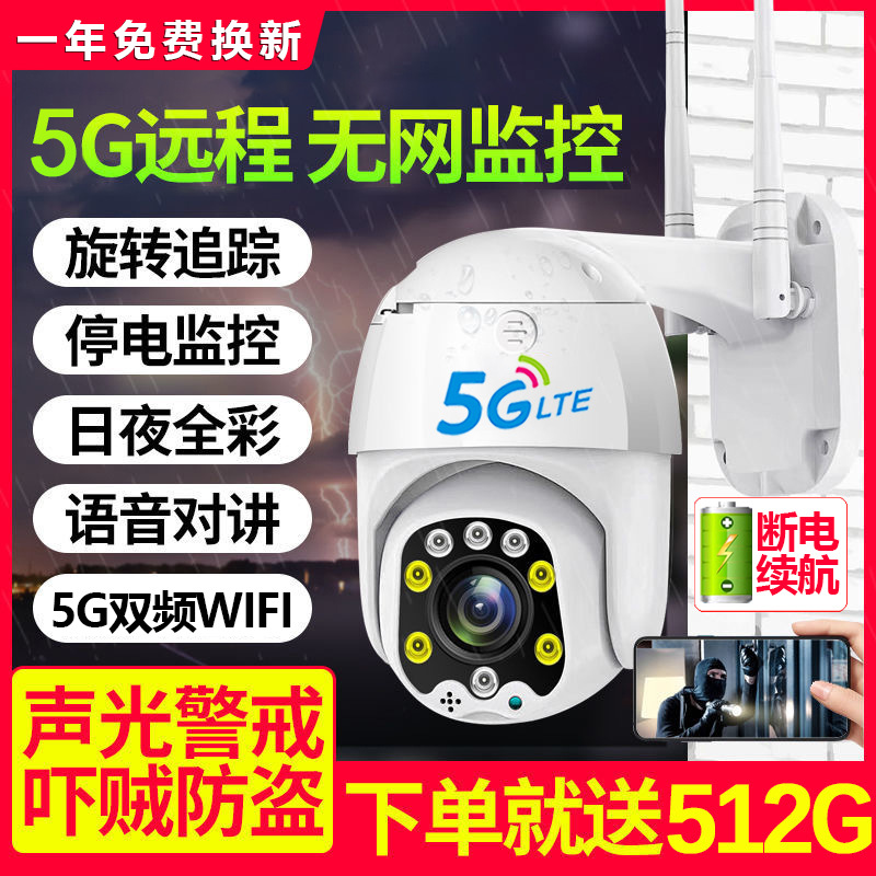 Wholesale Fluorite Cloud Monitoring 4G Camera Wireless HD Night Vision Full Color Smart Home v380 Outdoor Monitor