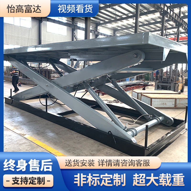 厂家固定剪叉刀升降机 厂房仓库电动液压卸货平台大载重升降平台