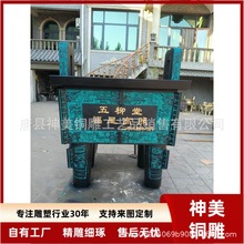 铜天下落地铜鼎摆件鼎盛千秋办公室酒店前台装饰品公司送礼黄铜