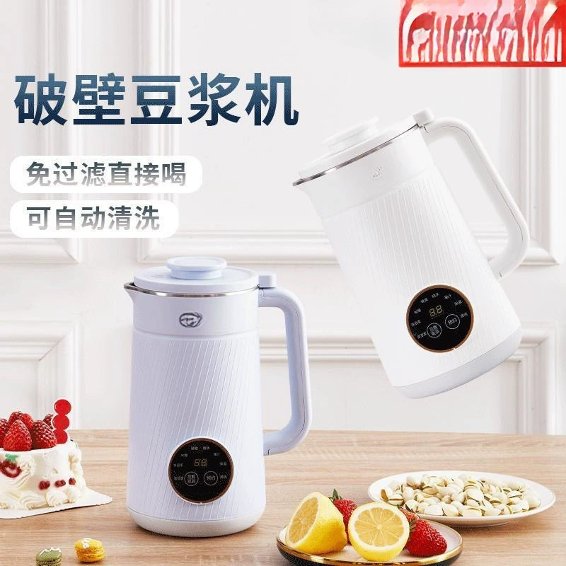 Изысканная высококачественная многофункциональная машина для производства соевого молока, полностью автоматическая бытовая машина для приготовления пищи с фильтром без приготовления пищи, небольшая портативная машина для разбивания стен