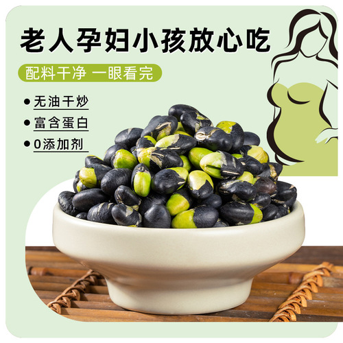 No added salt, ready-to-eat cooked black beans original flavor 500g, saccharine-free, high-protein, crispy snacks for pregnant women and children