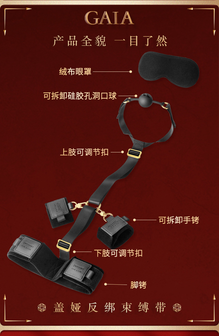 MISSFUN盖娅反绑束缚带黑色捆绑SM情趣用品 情趣束缚成人用品-阿里巴巴