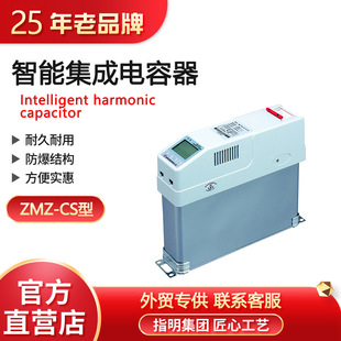 Specify ZMZ-CS/450-20 intelligent integrated power capacitor three-phase common compensation split phase compensation low-voltage capacitor.