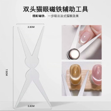 美甲双头法式铁片磁铁猫眼辅助工具便携款加厚强力圆柱吸铁石组合