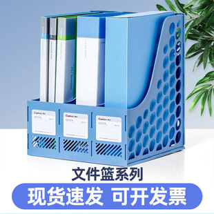 Office Supplies Stationery File Basket A4 Desktop Storage Quadruple File Bar Data File Management Plastic Storage Rack
