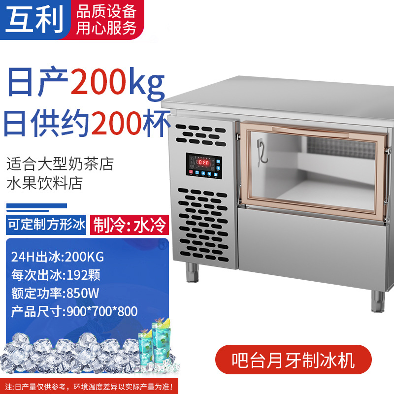 Máquina de hielo de media luna comercial tienda de té de leche bar KTV fabricante de hielo al por mayor máquina de hielo de media luna 110V