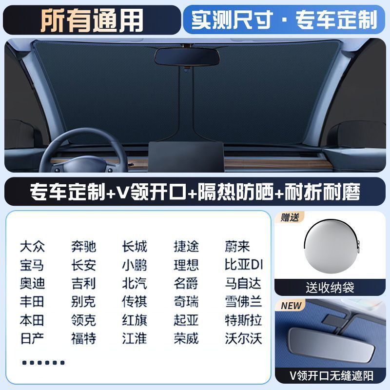 Ventana delantera del parabrisas delantera del automóvil, placa de protección solar, cortina de sombrilla de aislamiento térmico, cubierta interior para automóvil
