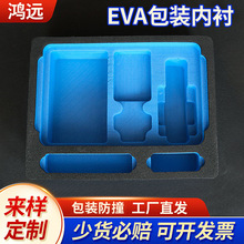 定制工具箱海绵内衬eva内衬内衬精密机器保护防震eva泡棉一体成型