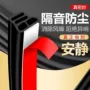 三层加厚通用型防尘胶条