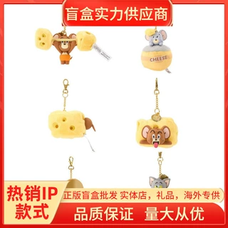 正版汤姆猫和杰利鼠搪胶毛绒香氛盲盒挂饰(芝士味)潮玩批发礼品