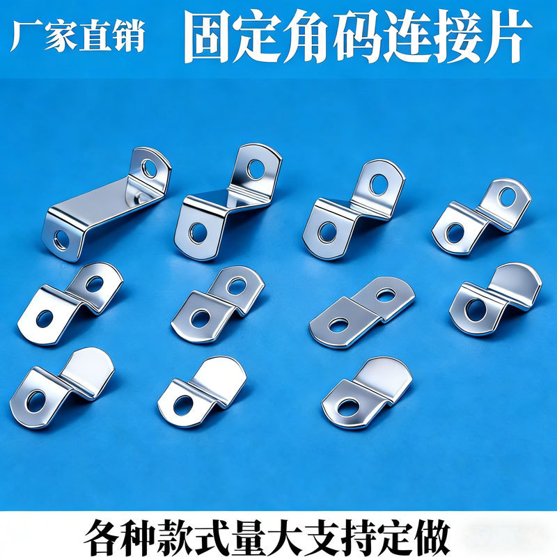 Z-shaped Angle Code Fixings High and Low Voltage Picture Frame Backboard Fastening Fixtures Trapezoidal Angle Code Furniture Fasteners