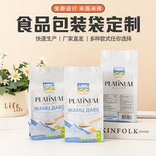 食品包装袋定 制铝箔袋真空八边封自立自封袋茶叶咖啡卷膜印刷